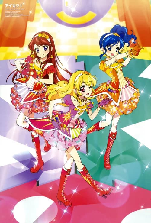 劇場版アイカツ! 大スター宮いちごまつり前夜祭!!