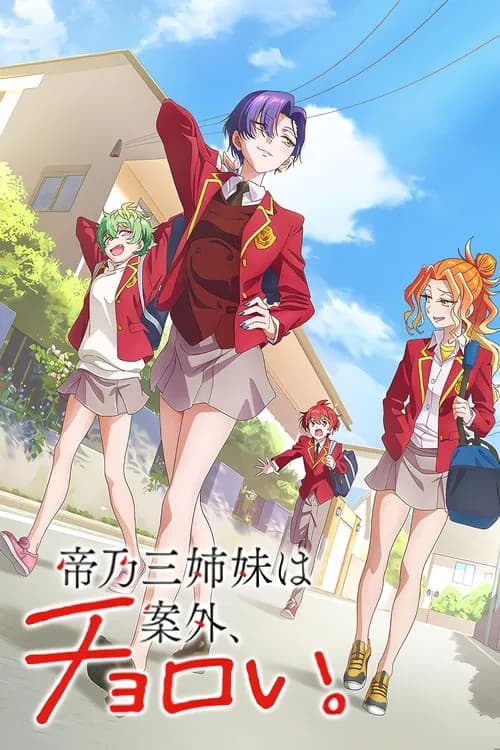 Dealing with Mikadono Sisters Is a Breeze