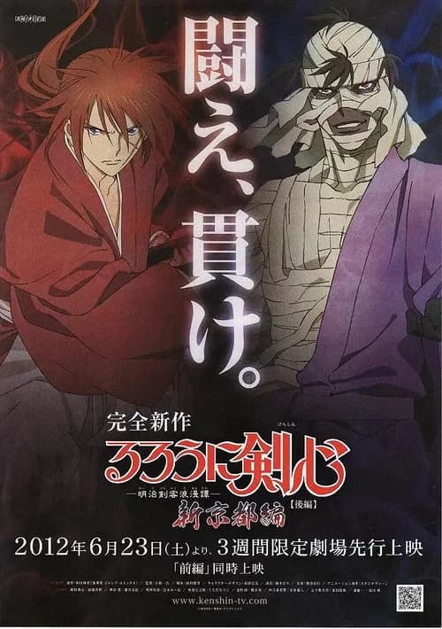 Rurouni Kenshin - New Kyoto Arc: The Chirps of Light