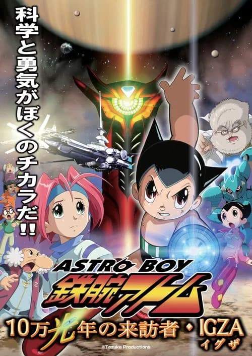 Astro Boy: Mighty Atom - Visitante de 100.000 años luz, IGZA