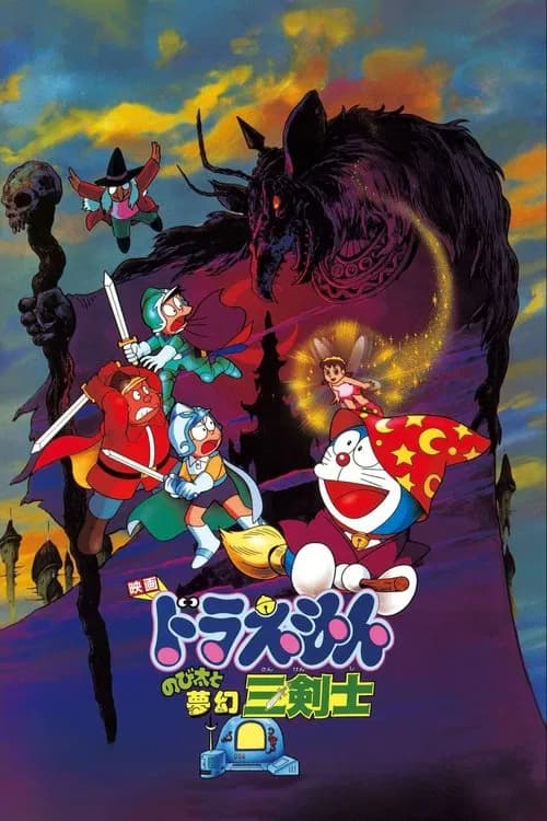 Nobita and Fantastic Three Musketeers