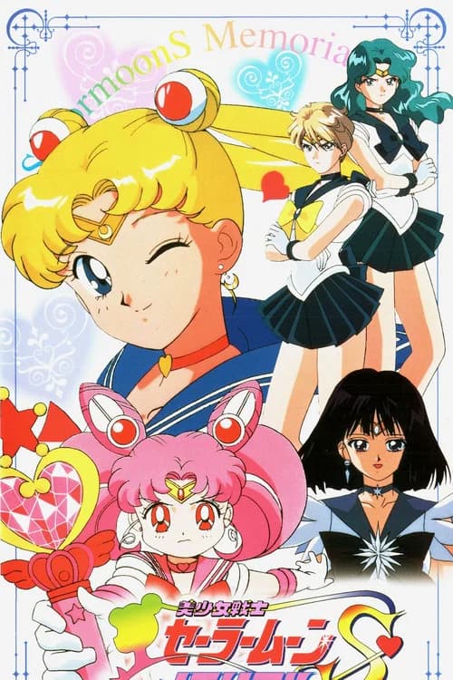 Bishoujo Senshi Seeraa Muun S Memoriaru