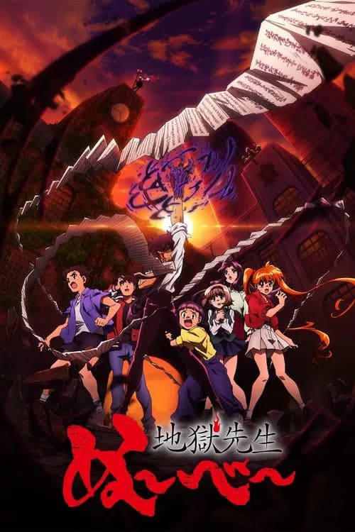 Jigoku Sensei Nube 2025