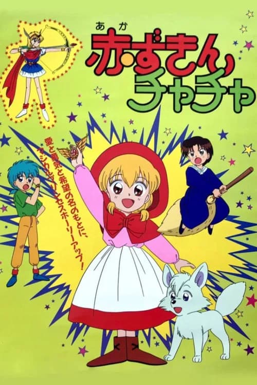 Akazukin Chacha