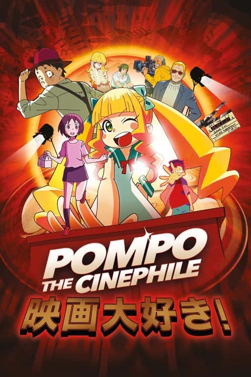 Pompo The Cinephile