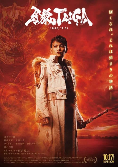 GARO: Taiga