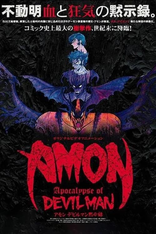 Devil Man: Amon, Apocalypse of Devilman