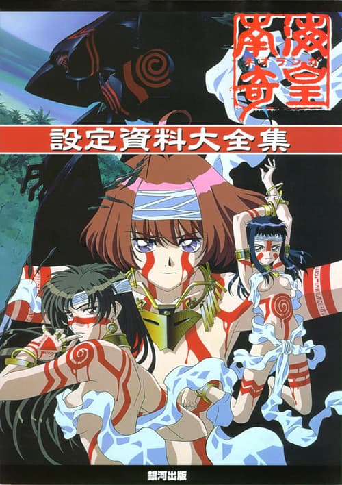 Neoranga