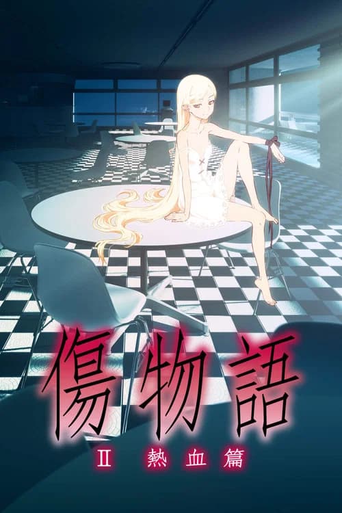Kizumonogatari Partie 2 – Sang Bouillonnant