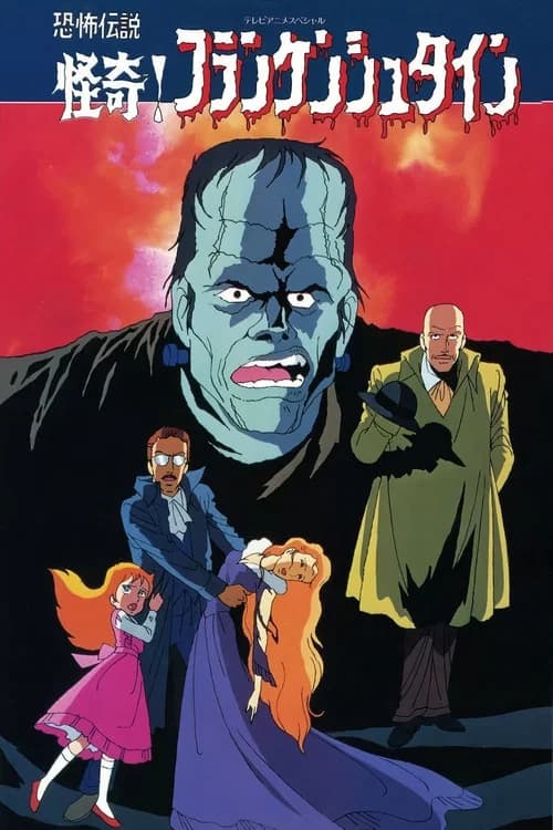 The Monster of Frankenstein