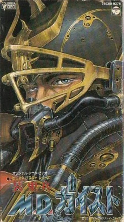 M.D. Geist