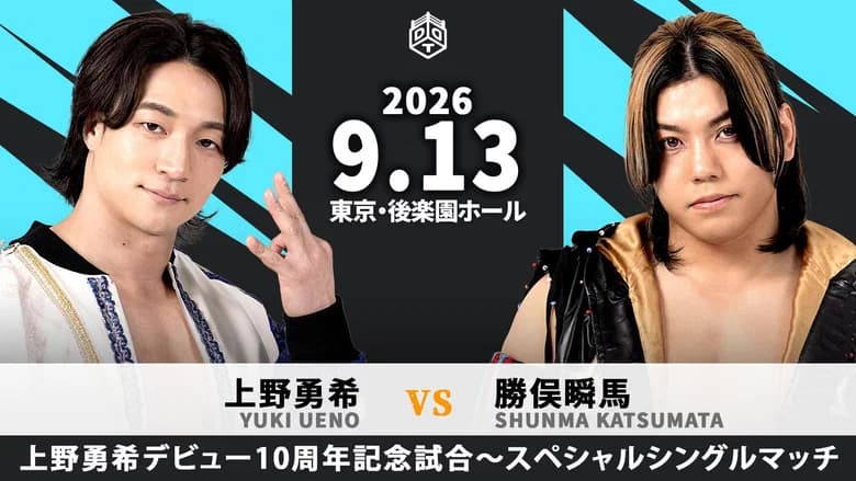 DDT Yuki Ueno 10th Anniversary Event ~IN MY MIND "10"~