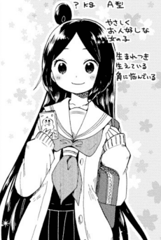 Shizuko Mishirazu