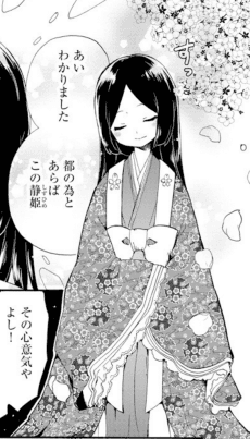 Shizu