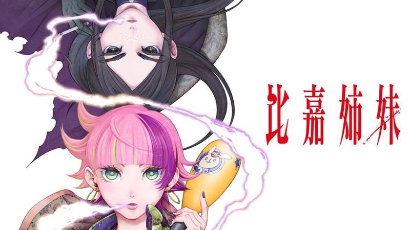 Couverture de Higa Shimai