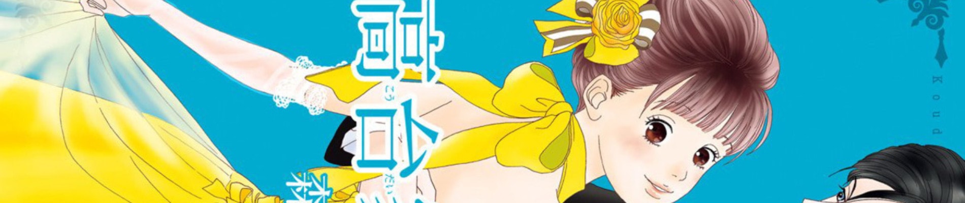 Couverture de People of the Koudai family