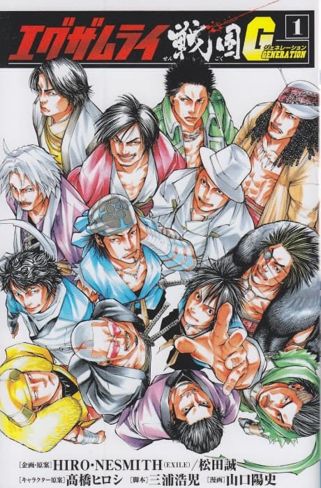 Examurai Sengoku G